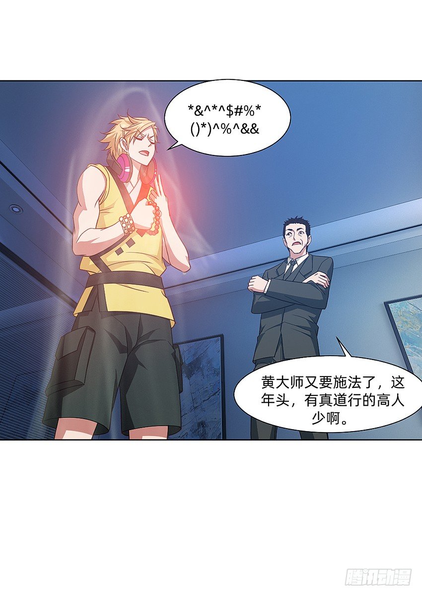 奇怪的线索-第27话