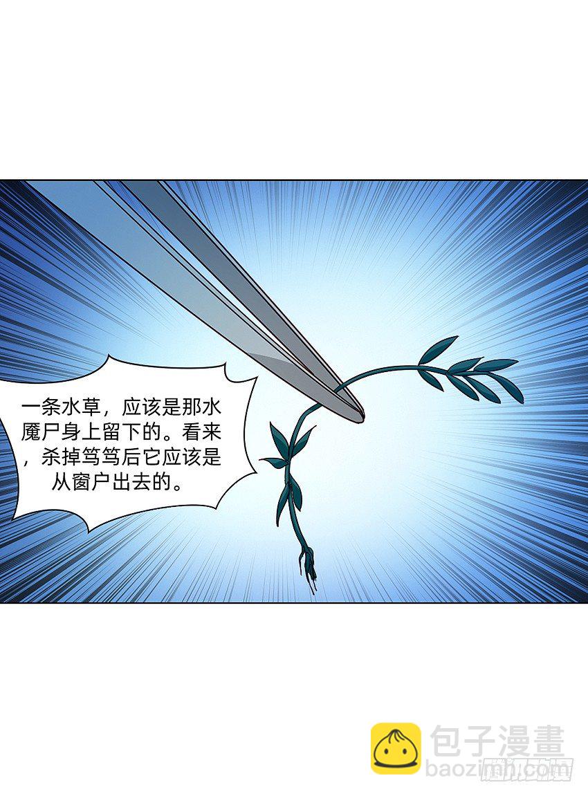 奇怪的线索-第27话