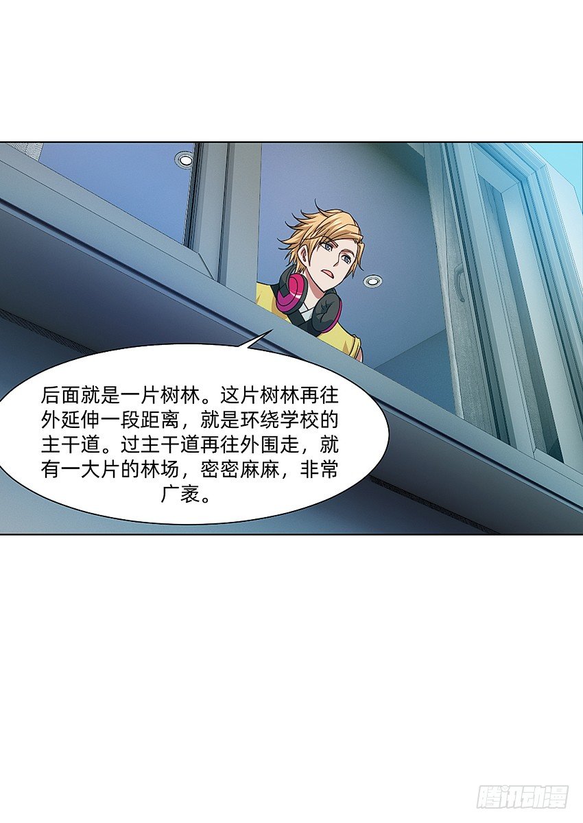 奇怪的线索-第27话