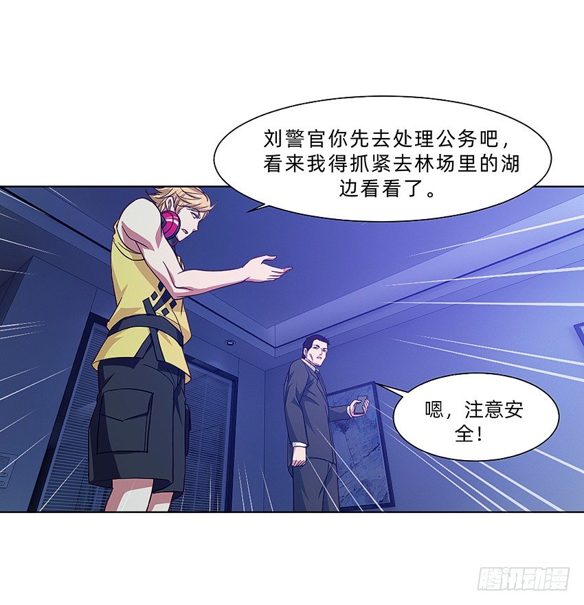 木鬼木又寸-第29话