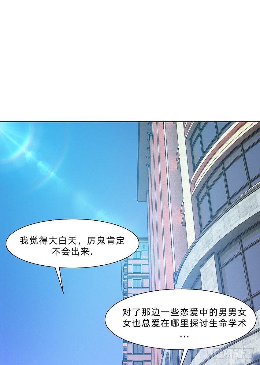 木鬼木又寸-第29话