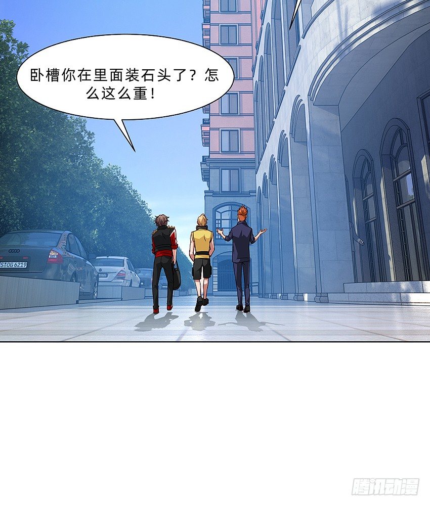 木鬼木又寸-第29话