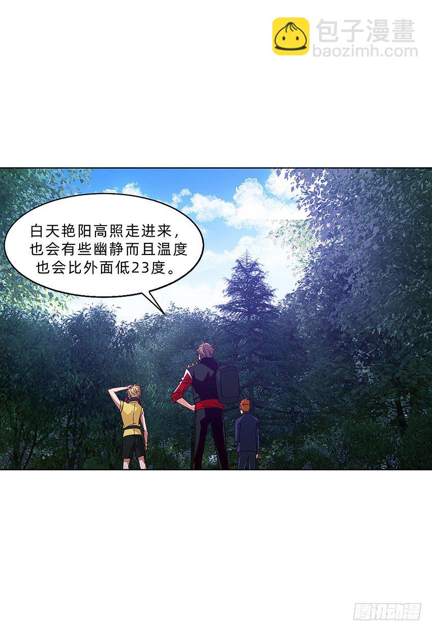 木鬼木又寸-第29话