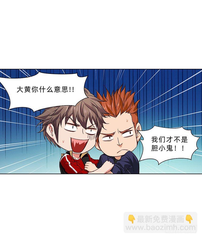 木鬼木又寸-第29话