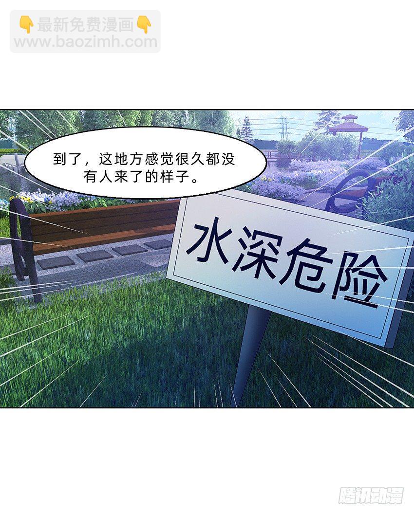 木鬼木又寸-第29话