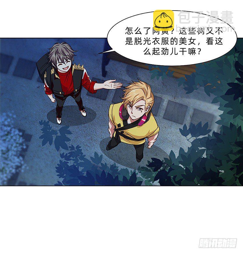 木鬼木又寸-第29话