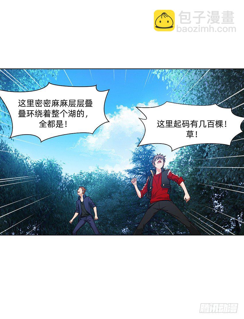 木鬼木又寸-第29话