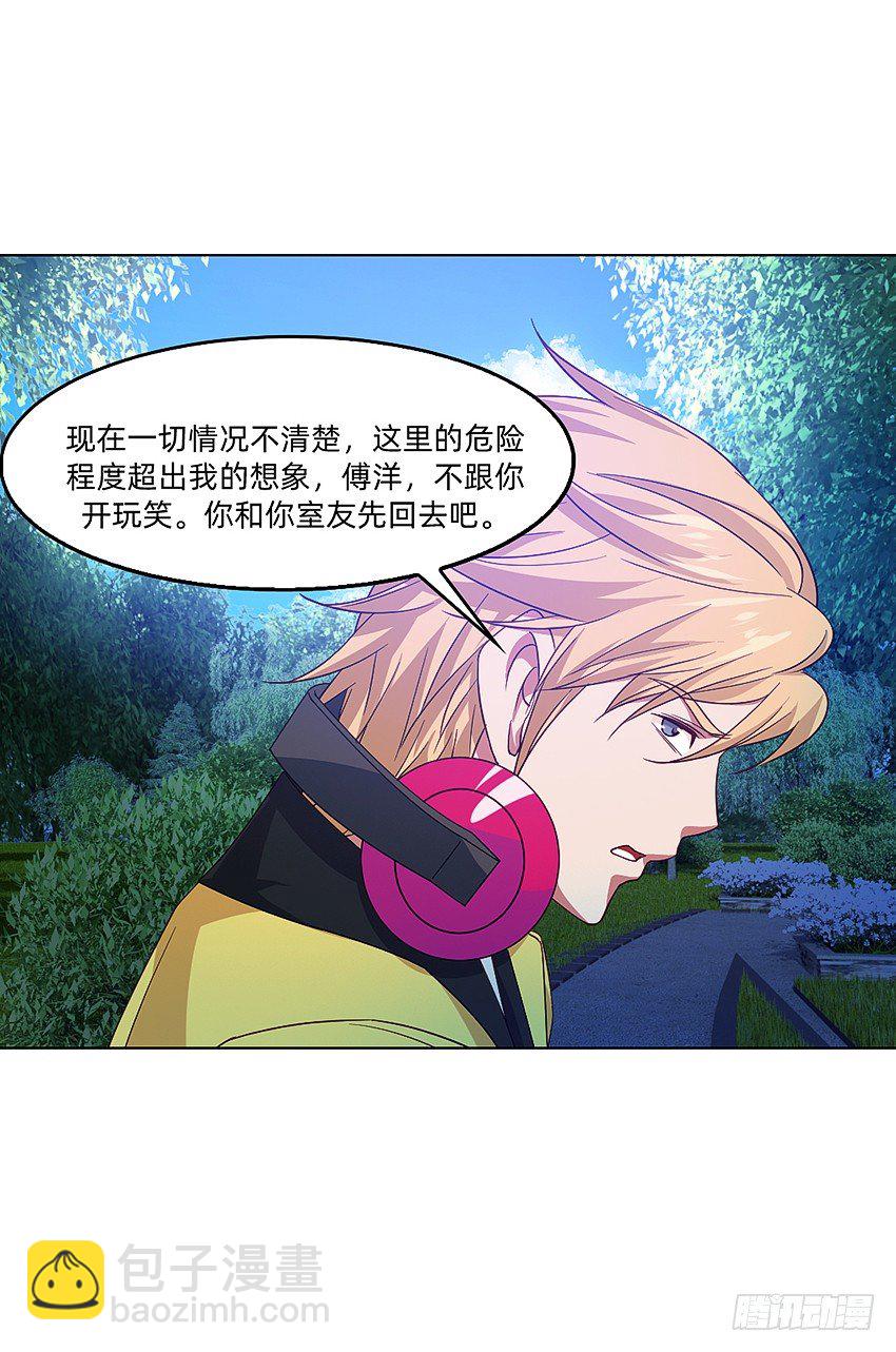 木鬼木又寸-第29话