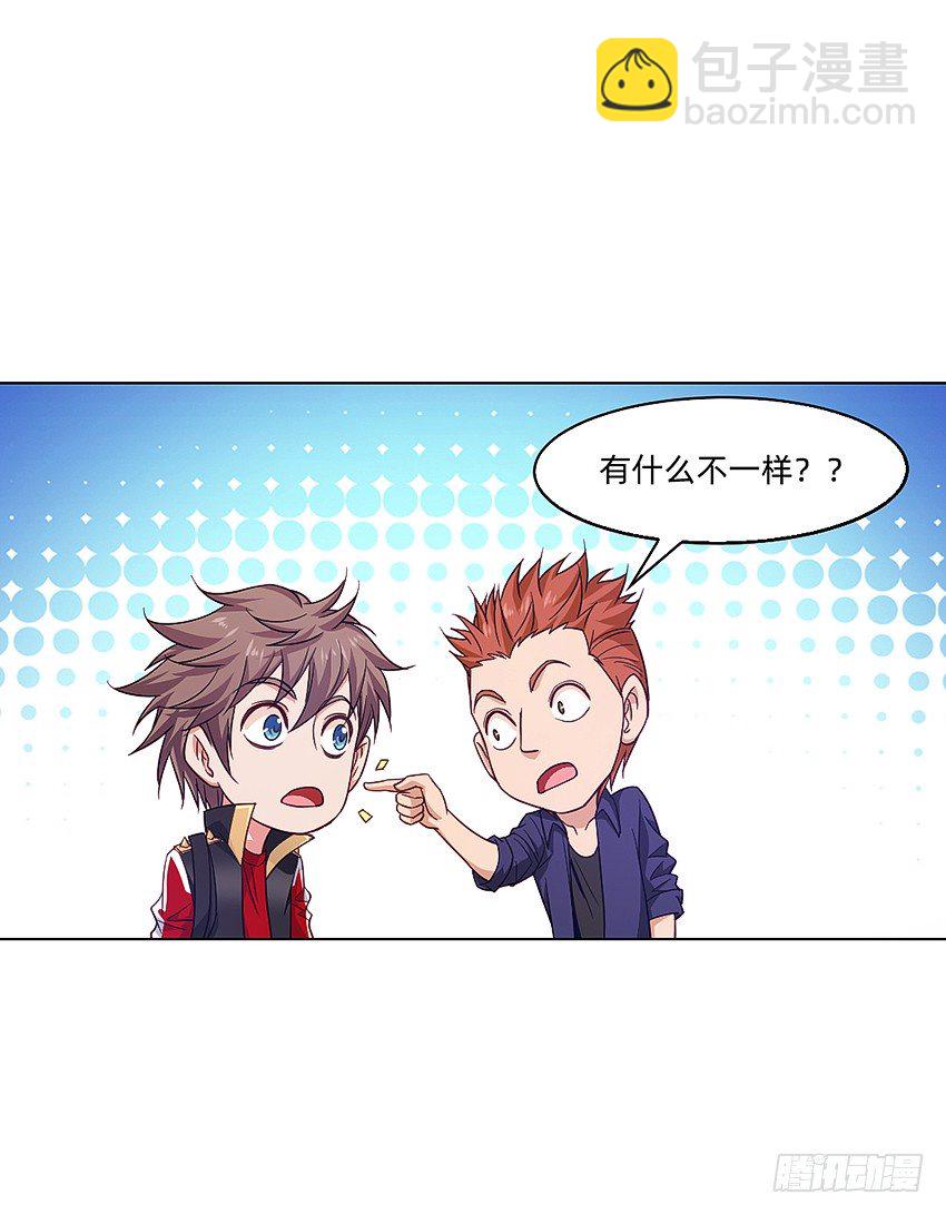 木鬼木又寸-第29话