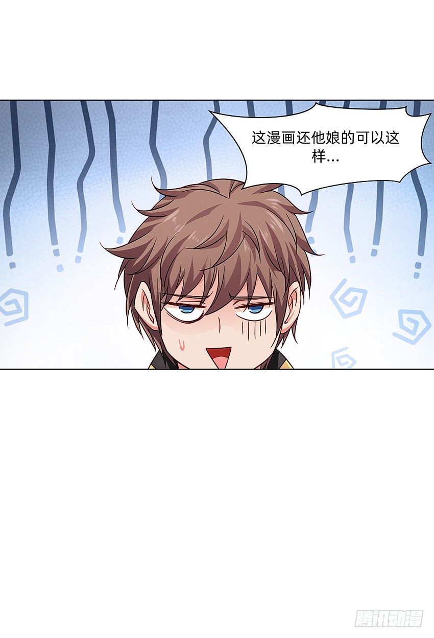 木鬼木又寸-第29话