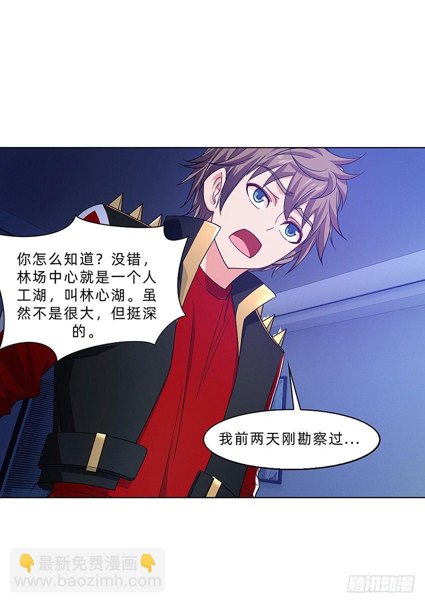 木鬼木又寸-第29话