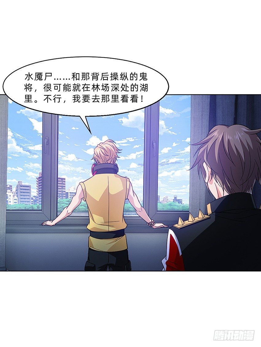 木鬼木又寸-第29话