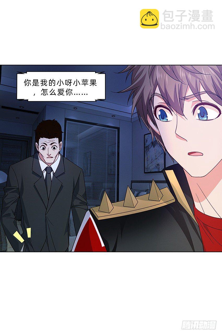 木鬼木又寸-第29话