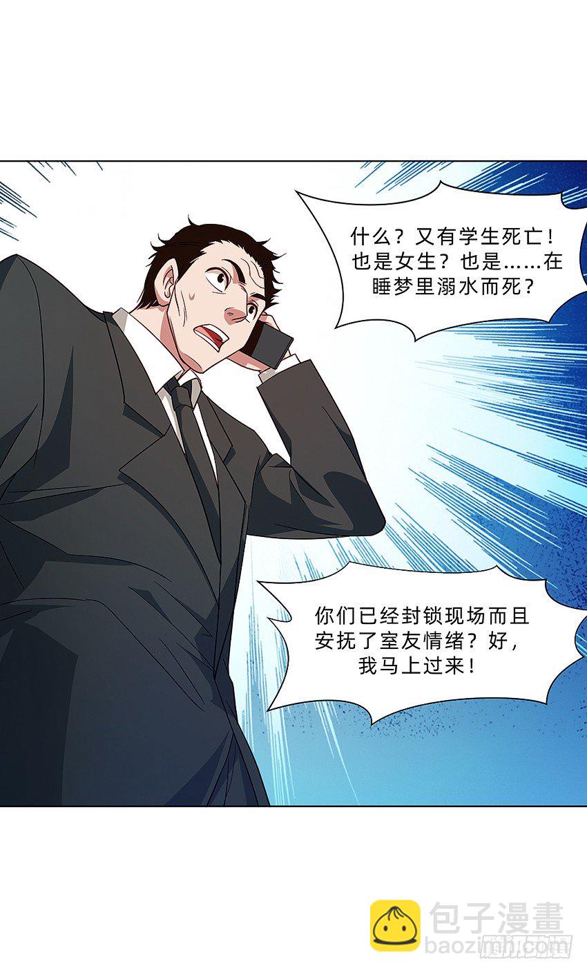 木鬼木又寸-第29话