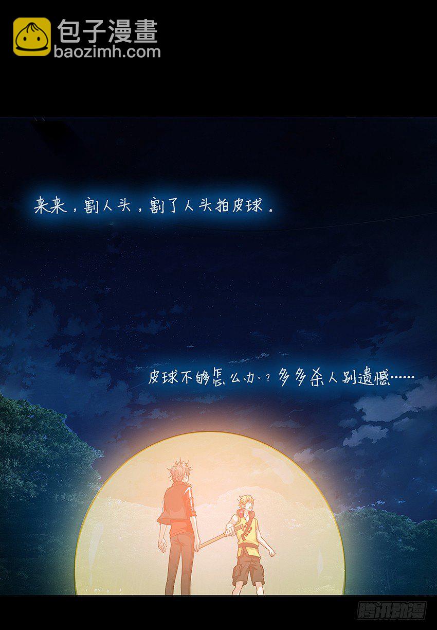 夜半歌声-第31话