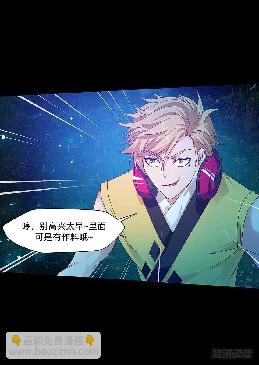 舌尖上的法术(1/2)-第35话