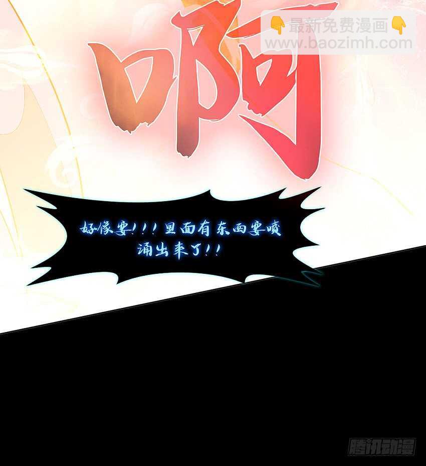 舌尖上的法术(1/2)-第35话