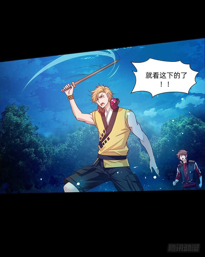 舌尖上的法术(1/2)-第35话