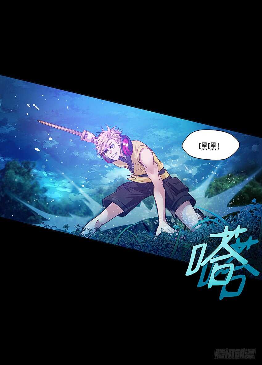 舌尖上的法术(1/2)-第35话