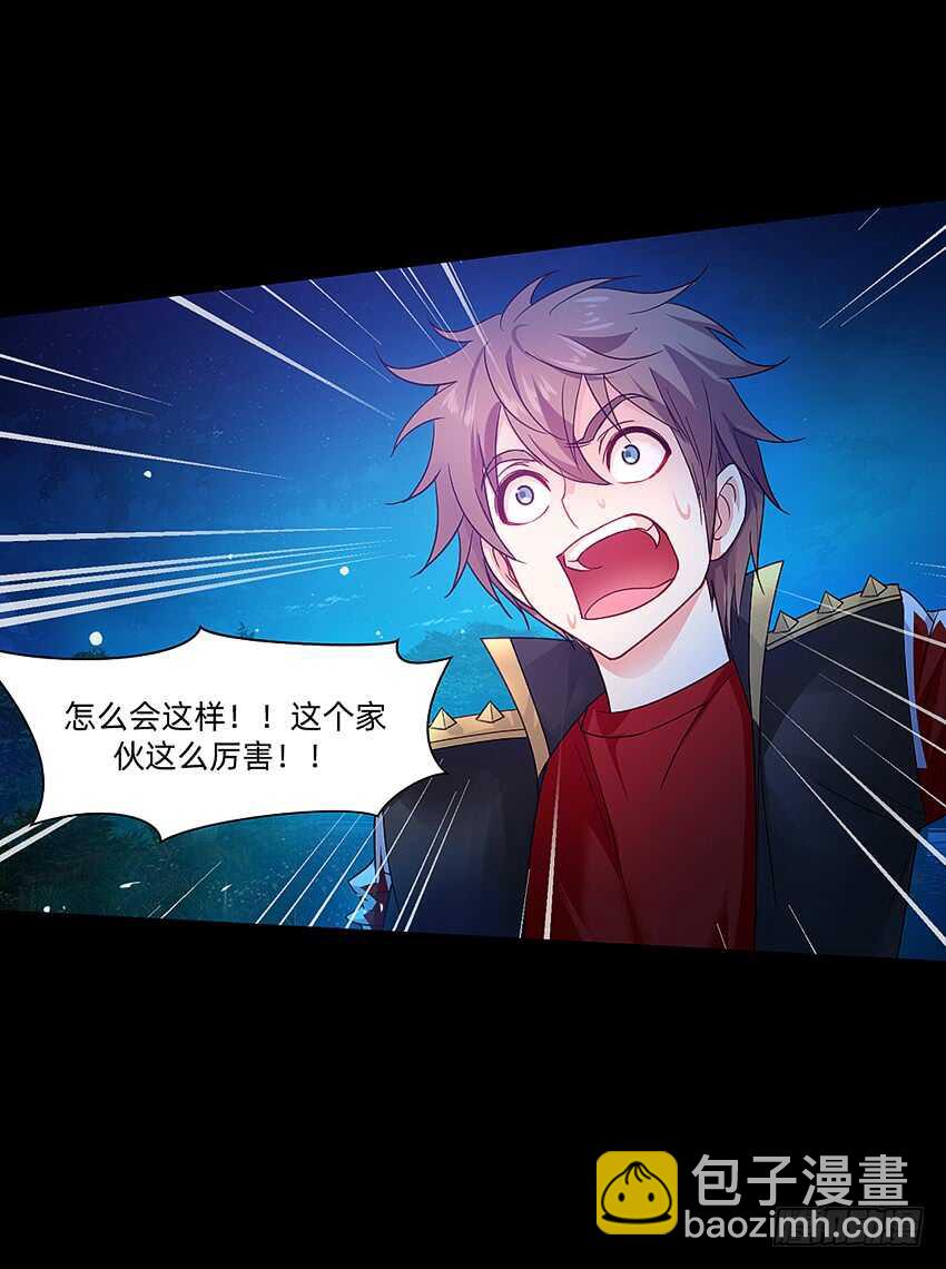 鬼君凶猛-第37话