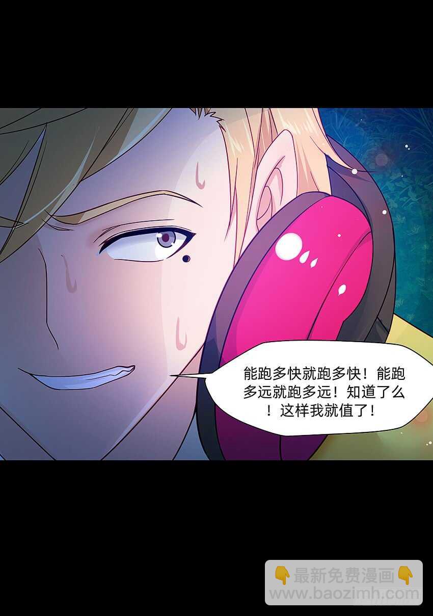 鬼君凶猛-第37话