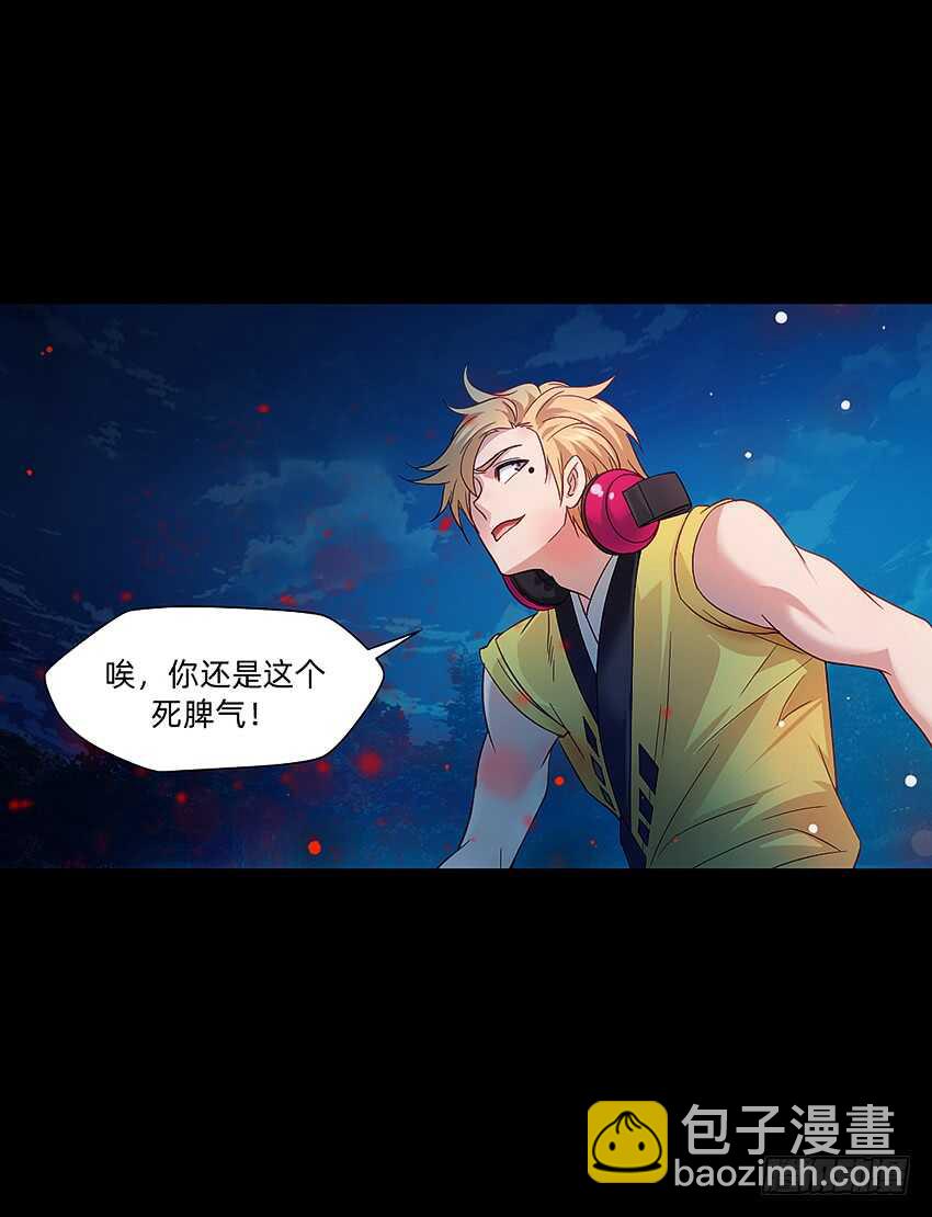 鬼君凶猛-第37话