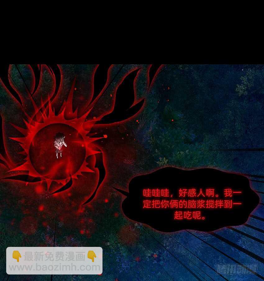 鬼君凶猛-第37话