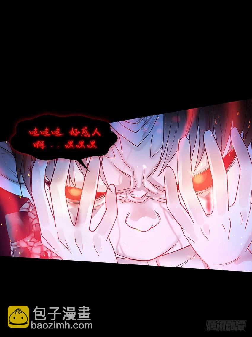 鬼君凶猛-第37话