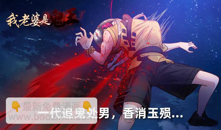 鬼君凶猛-第37话