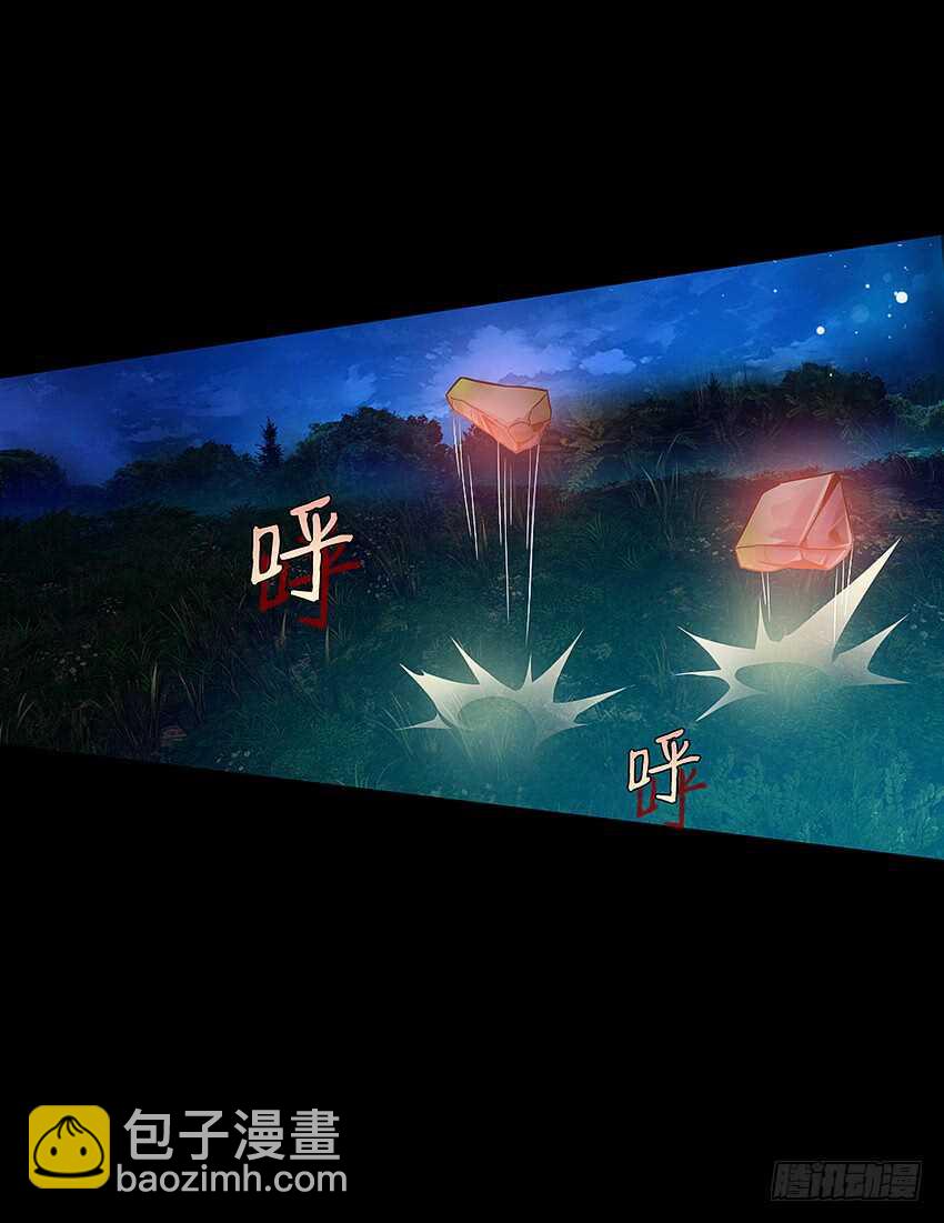 鬼君凶猛-第37话