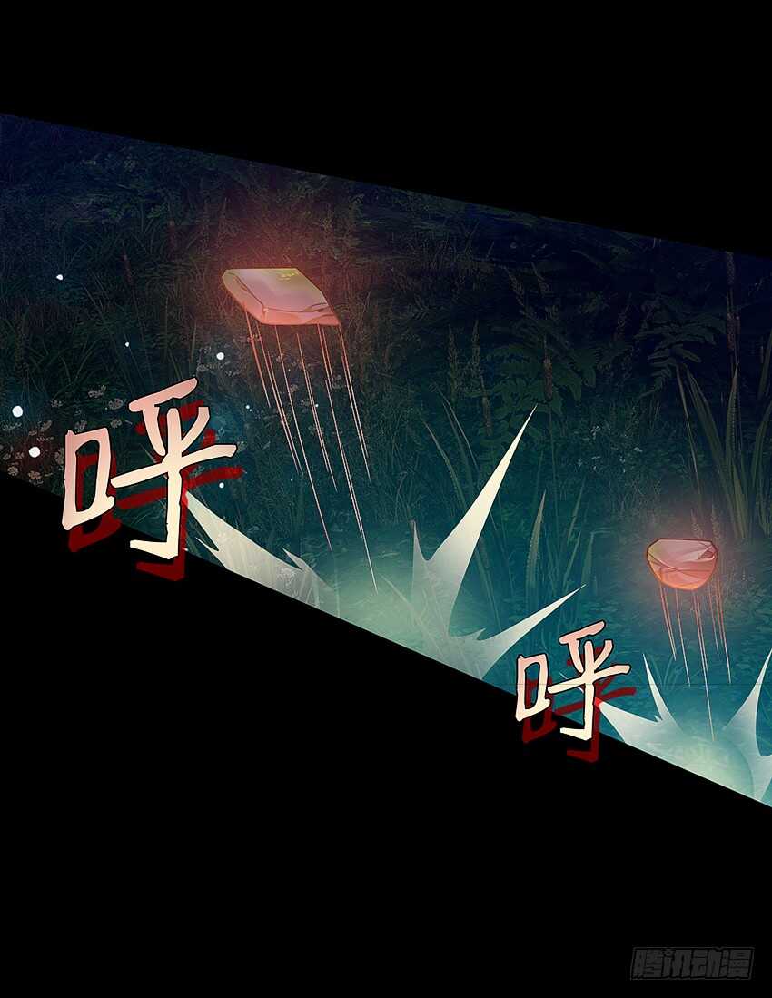 鬼君凶猛-第37话