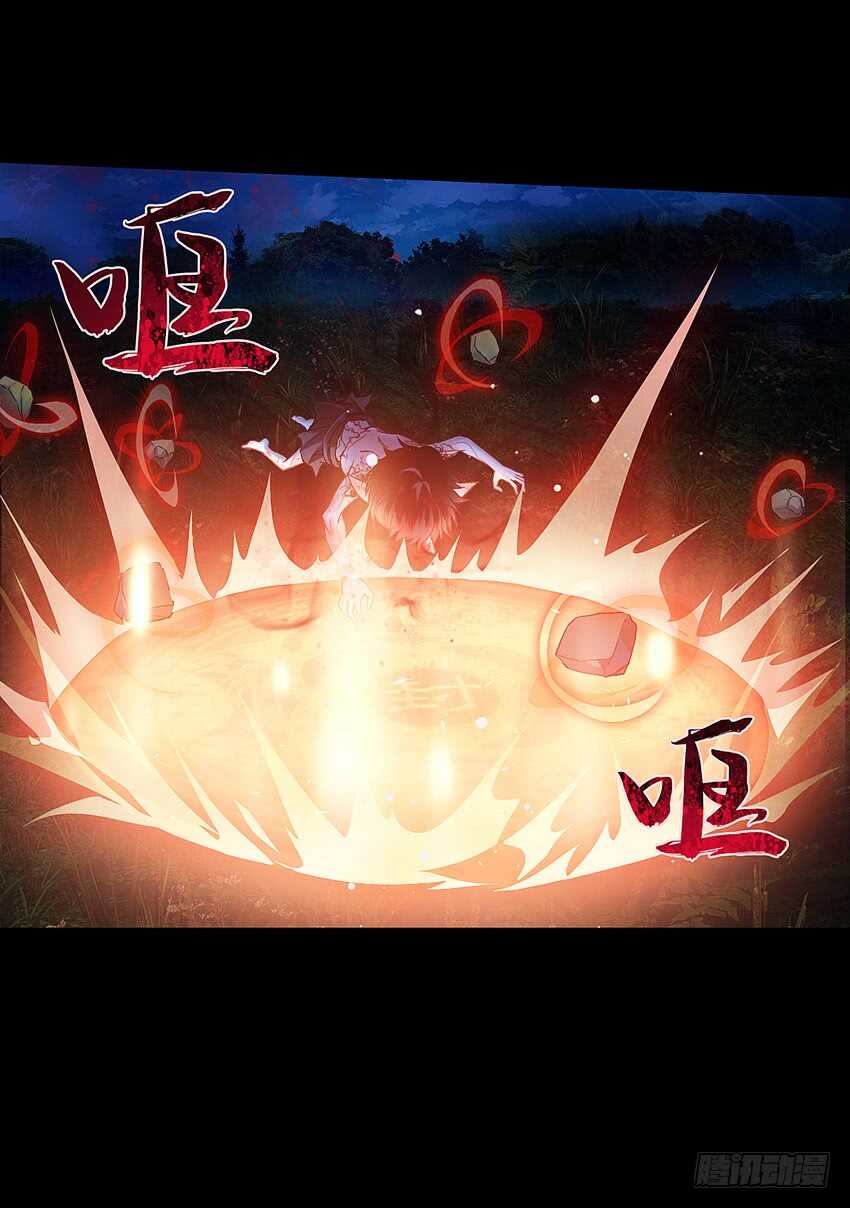 鬼君凶猛-第37话