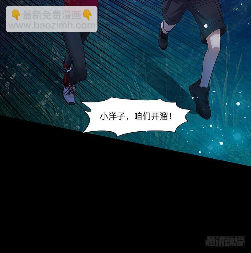 鬼君凶猛-第37话