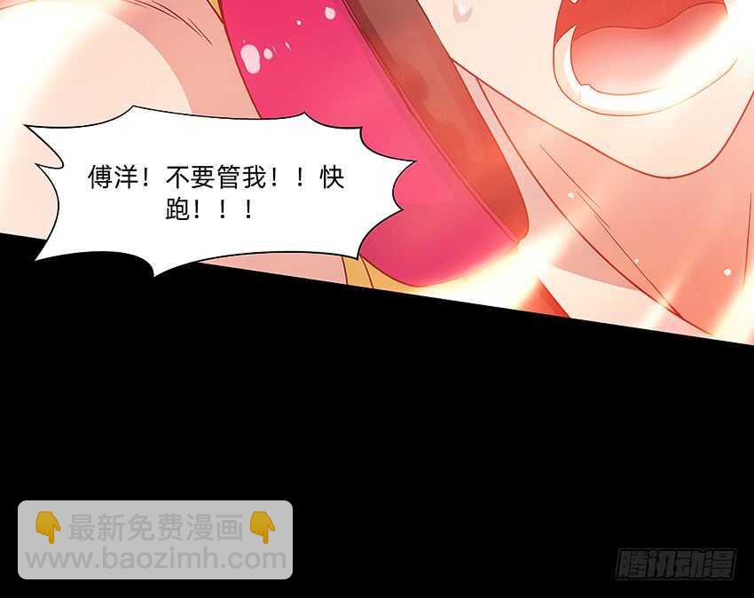 鬼君凶猛-第37话