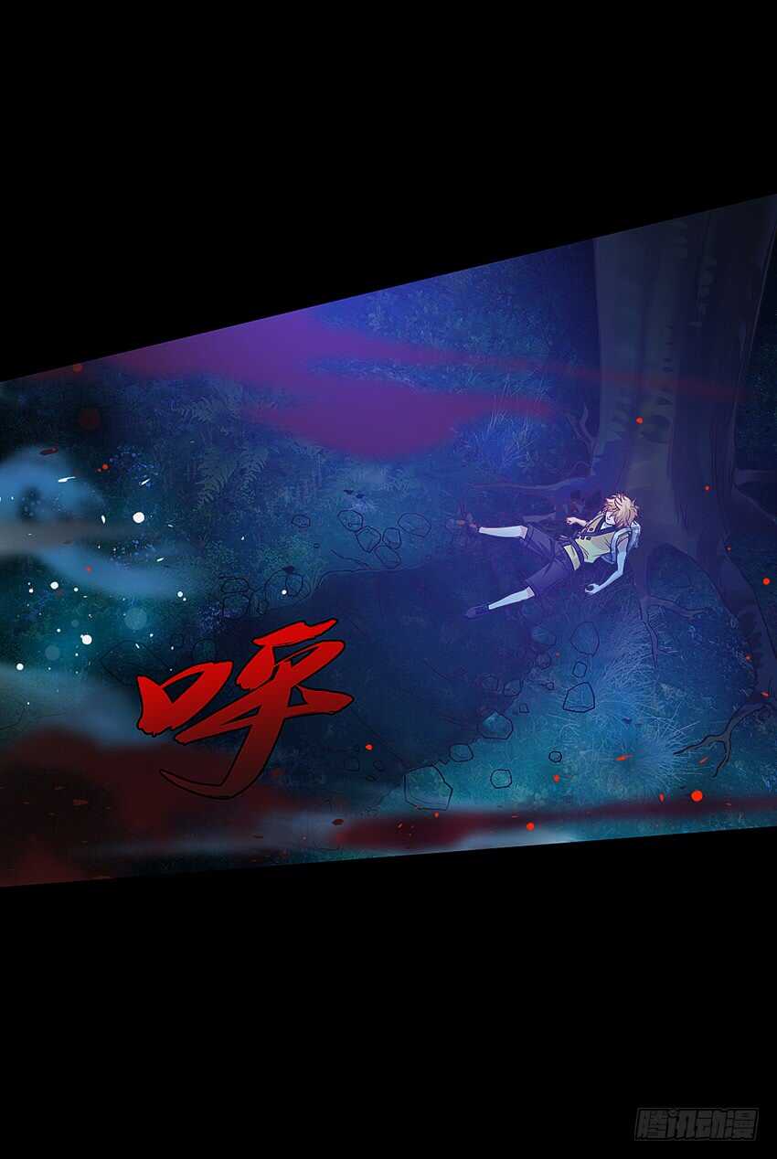 鬼君凶猛-第37话