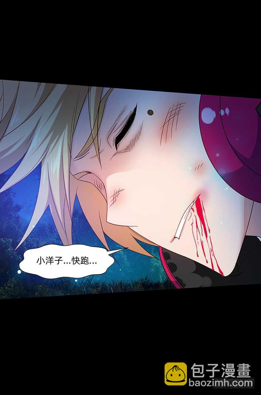 鬼君凶猛-第37话