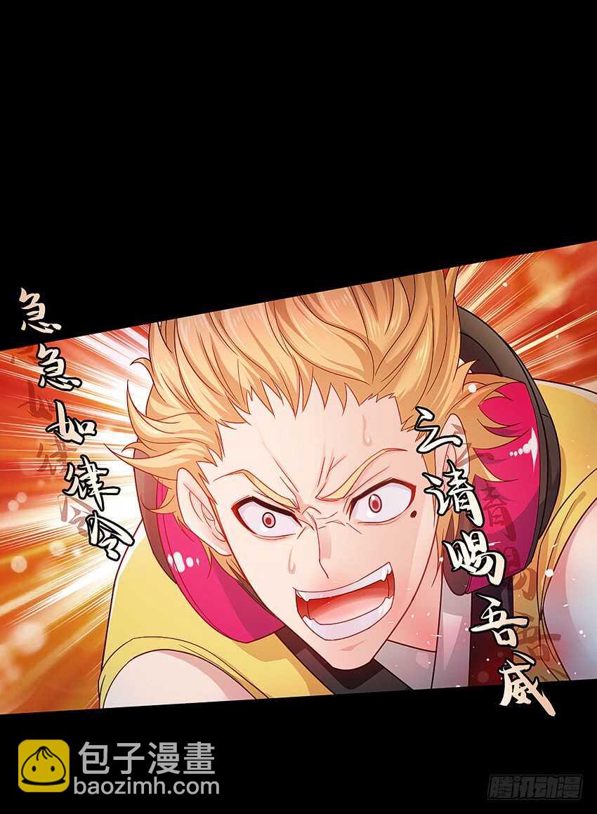 鬼君凶猛-第37话