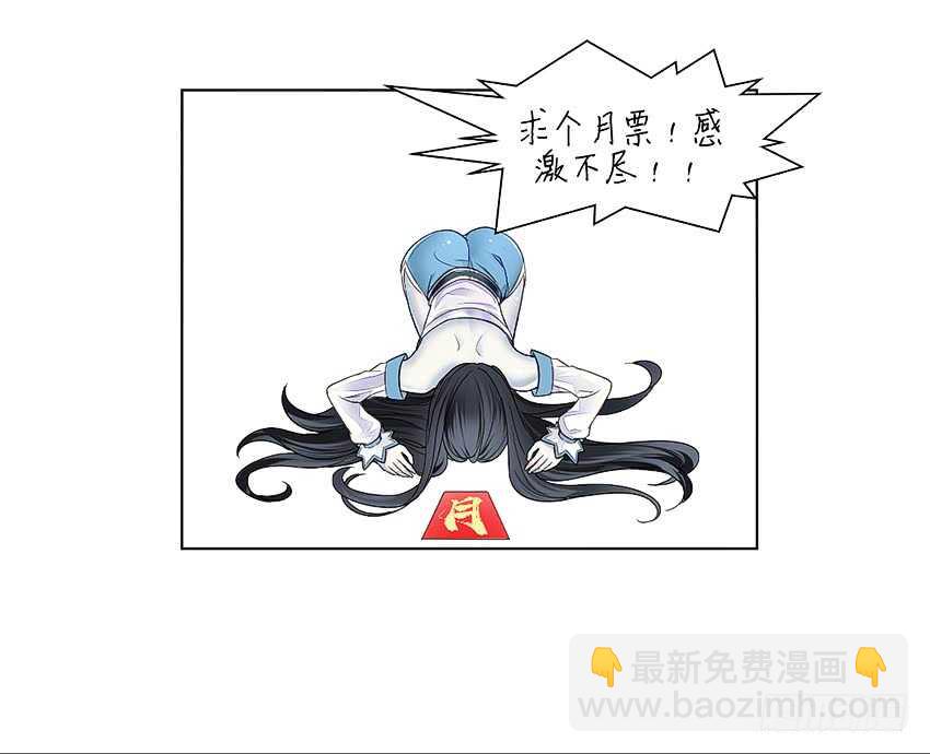 鬼君凶猛-第37话