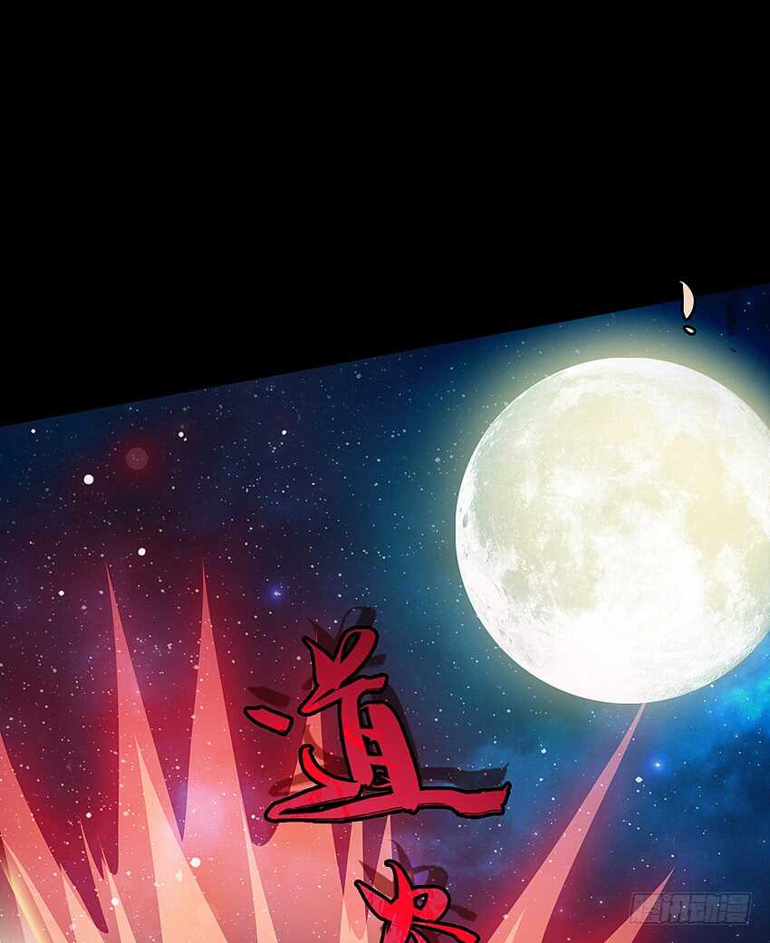 鬼君凶猛-第37话