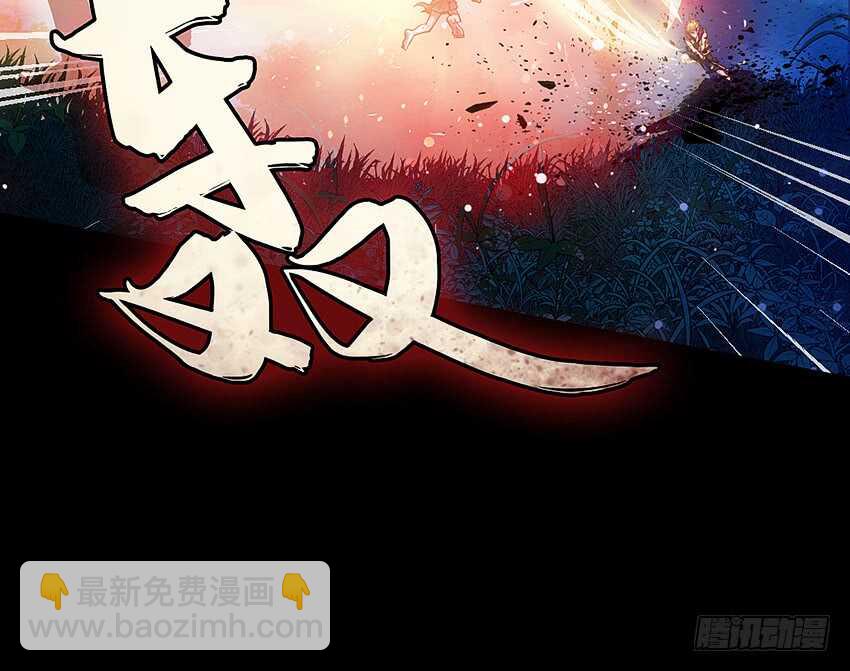 鬼君凶猛-第37话