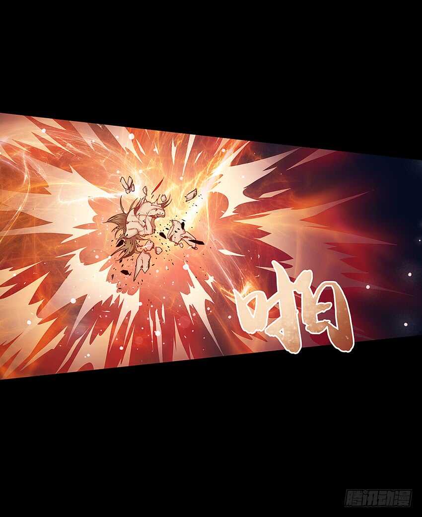 鬼君凶猛-第37话