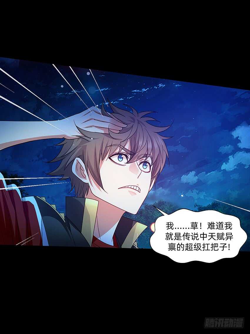 天下无敌！-第39话