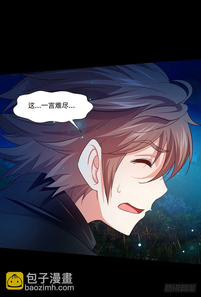 天下无敌！-第39话