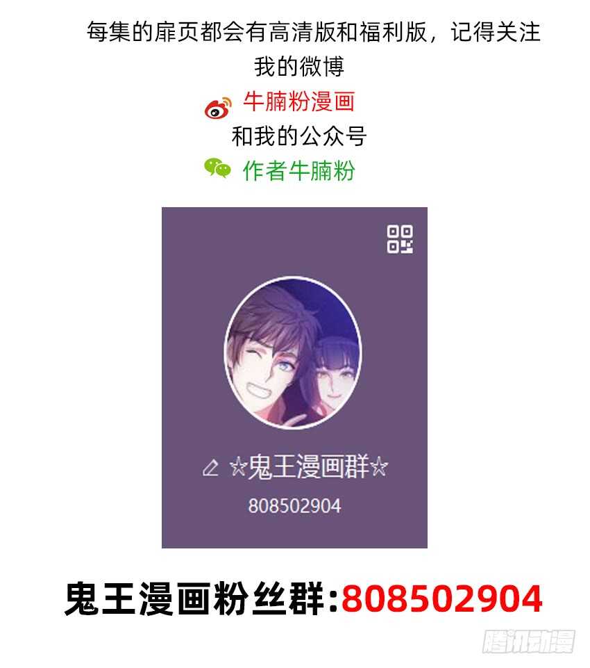 天下无敌！-第39话