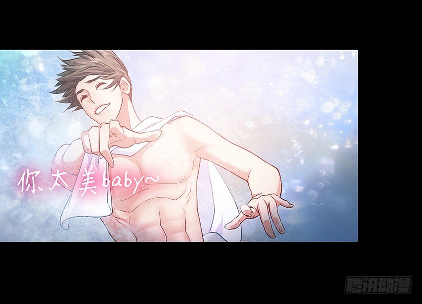 鬼你太美baby~-第5话
