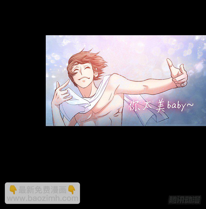 鬼你太美baby~-第5话
