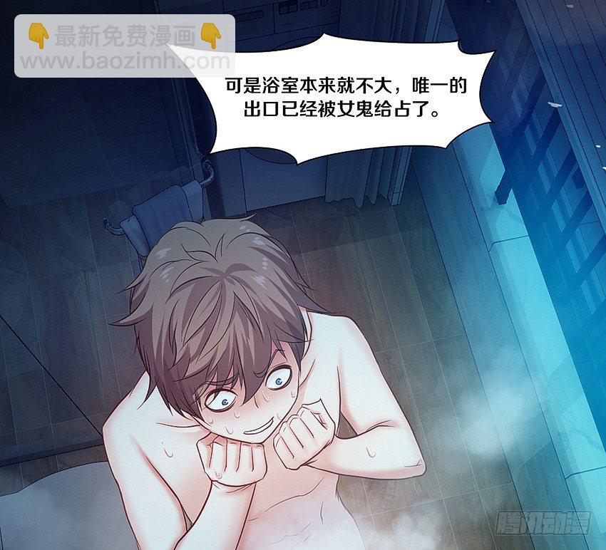 鬼你太美baby~-第5话