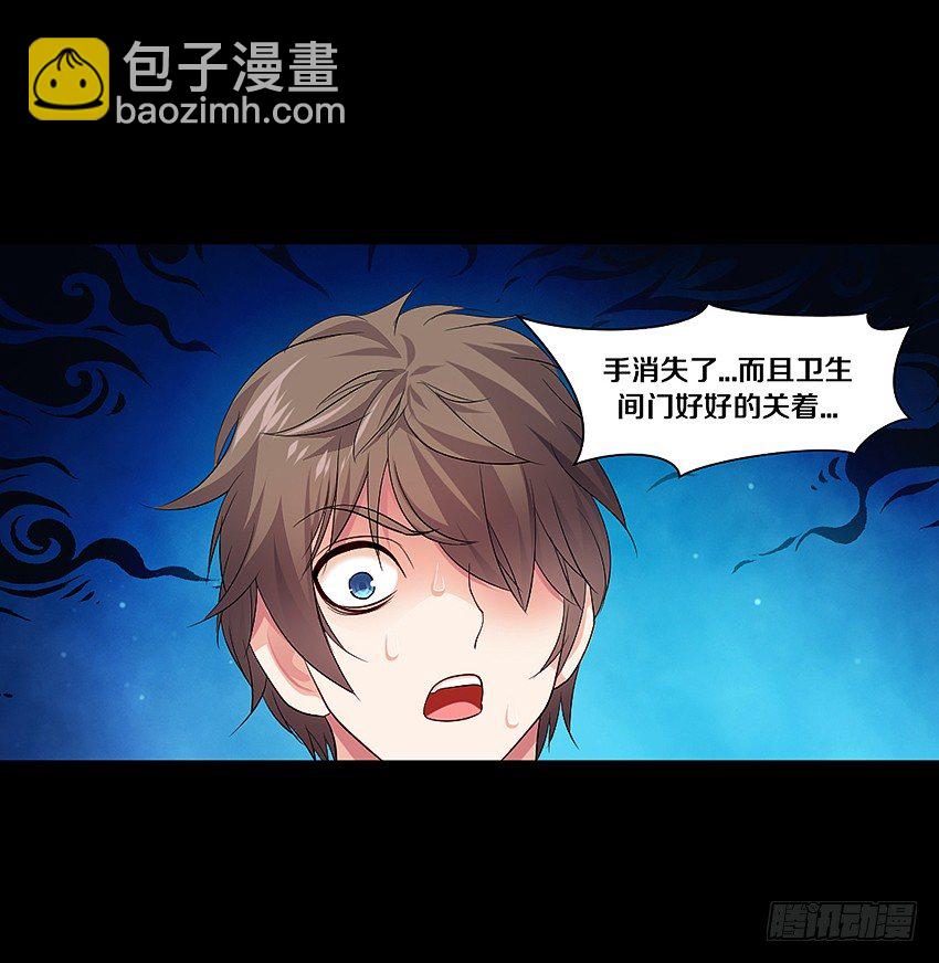 鬼你太美baby~-第5话