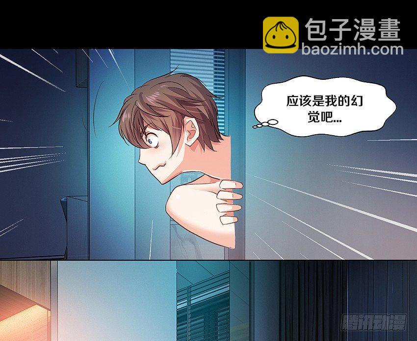 鬼你太美baby~-第5话