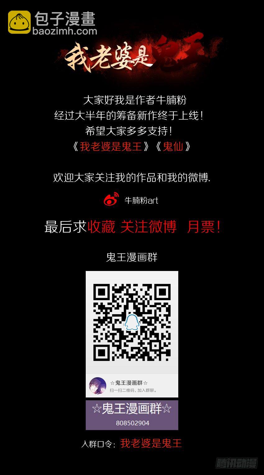 鬼你太美baby~-第5话